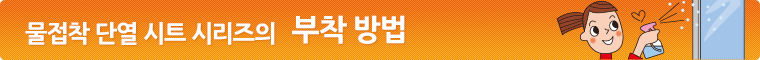 샷시틀의 단열 및 결로방지에 샷시틀 단열 테이프 - 사실은 매우 많습니다! 샷시틀의 결로로 인한 불평의 목소리. 창문에서 새어나가는 열의 약 40%는 샷시틀을 통해서입니다. ※니톰스 조사 출처는 '일반 샷시 비교 데이터'