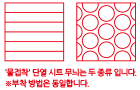 '물접착' 단열 시트 무늬는 두 종류입니다. ※부착 방법은 동일합니다.