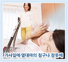가사일에·열대야의 침구나 잠옷에